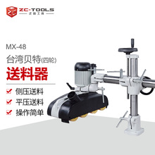 【正昌】送料器 四轮送料机立铣送料机 锣机送料器木工送料机