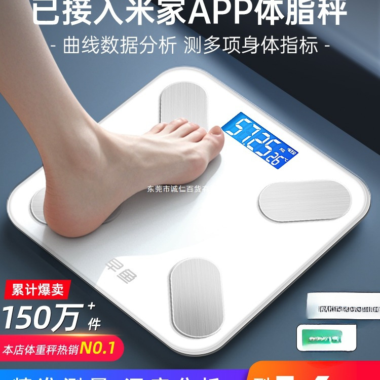 Body Weight Scale Household High Digital Scale Small Rechargeable Smart Body Fat Scale Weight Loss Scale 713