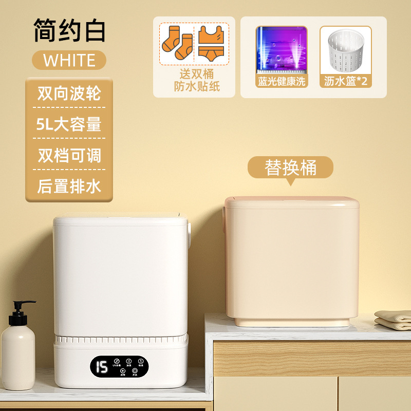 New II [블루레이 모델] 펄 화이트丨 딥 클리닝 + 더블 버킷 세탁 + 배수 바구니*2 [88% 구매] ii