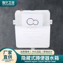家用卫生间暗装暗藏入墙式冲水箱蹲便器隐藏式水箱挂墙式马桶水箱