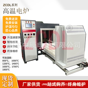 High Temperature 1400 Degree Trolley Type Shuttle Electric Furnace Ceramic Pottery Industry Forging Heat Treatment Electric Furna