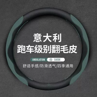 Steering wheel cover: men's and women's sporty design