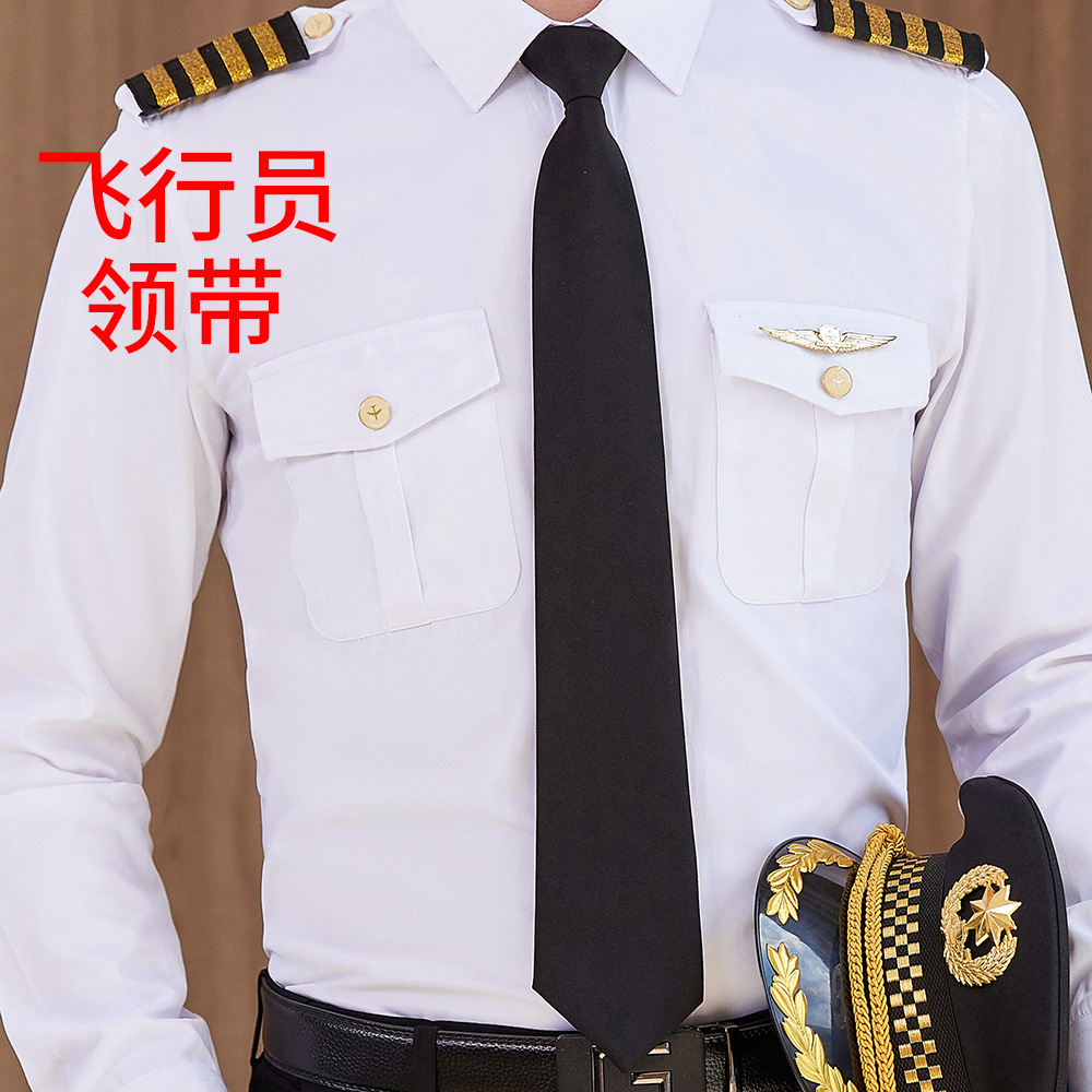 飞行员 机长制服领带 帽子 配件胸章肩章
