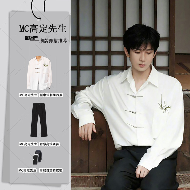Cheng Yi's Same Style Shirt, Engagement Chinese Style, Stylish New Chinese Style with Bamboo Leaf Embroidery, Metal Airplane Buckle, Loose Fit Shirt Cheng Yi's Same Style Shirt, Engagement Chinese Style, Stylish New Chinese Style with Bamboo Leaf Embroidery, Metal Airplane Buckle, Loose Fit Shirt
