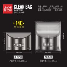 金亿利A4透明文件袋防水按扣袋 标签塑料档案袋资料袋批发可定