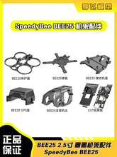 SpeedyBee ��Խ�C BEE25 2.5�� ȦȦ�C�����