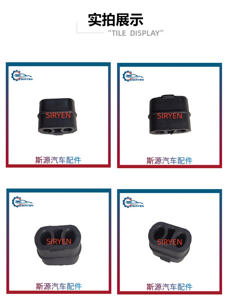 Suitable for Chevrolet Insignia Cruze Exhaust Pipe Rubber Suspension Middle Section Accessories 13276148