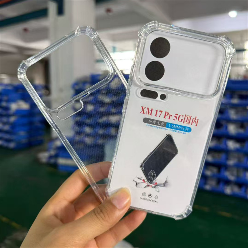 四角防摔手机壳气囊透明TPU适用小米17PRO 5G国内/小米17 5G国内