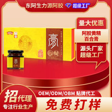 代加工女士阿胶黄精百合膏240克盒装阿胶膏方冲调制品阿胶膏方