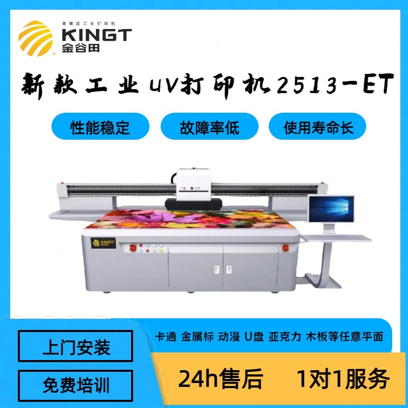 uv打印机数码喷墨印刷机一体动漫手机壳亚克力茶叶包装盒UV电子