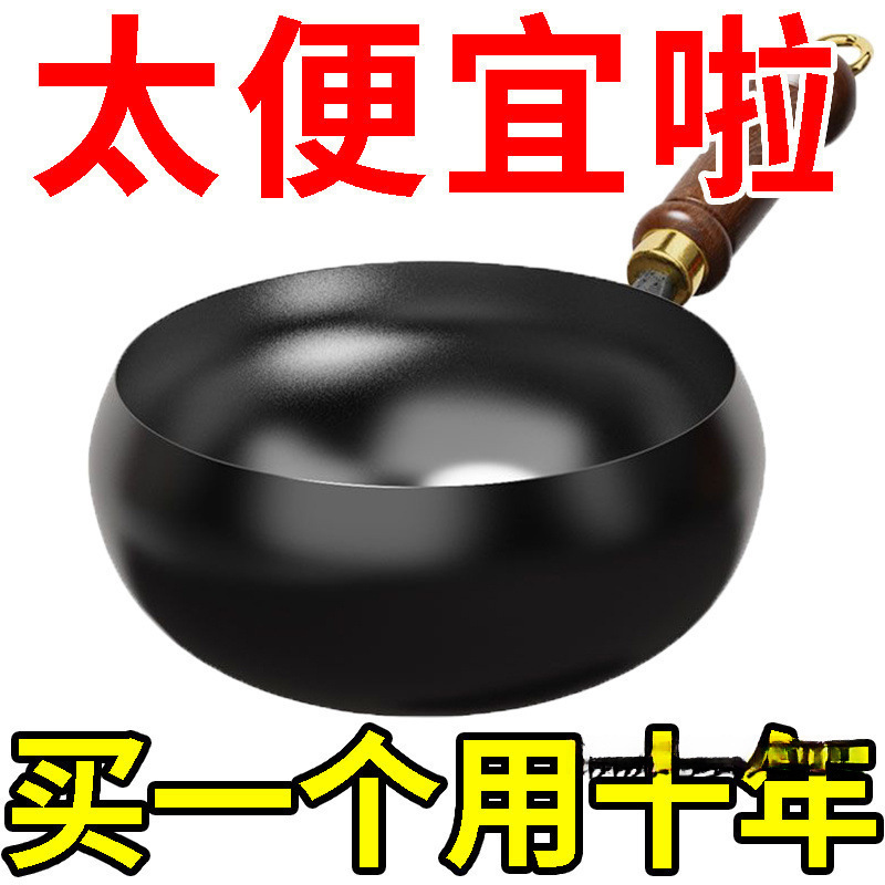 章丘大肚制作古奶锅家用铁锅手工炒菜锅无涂层辅食平底不粘锅炒锅|undefined