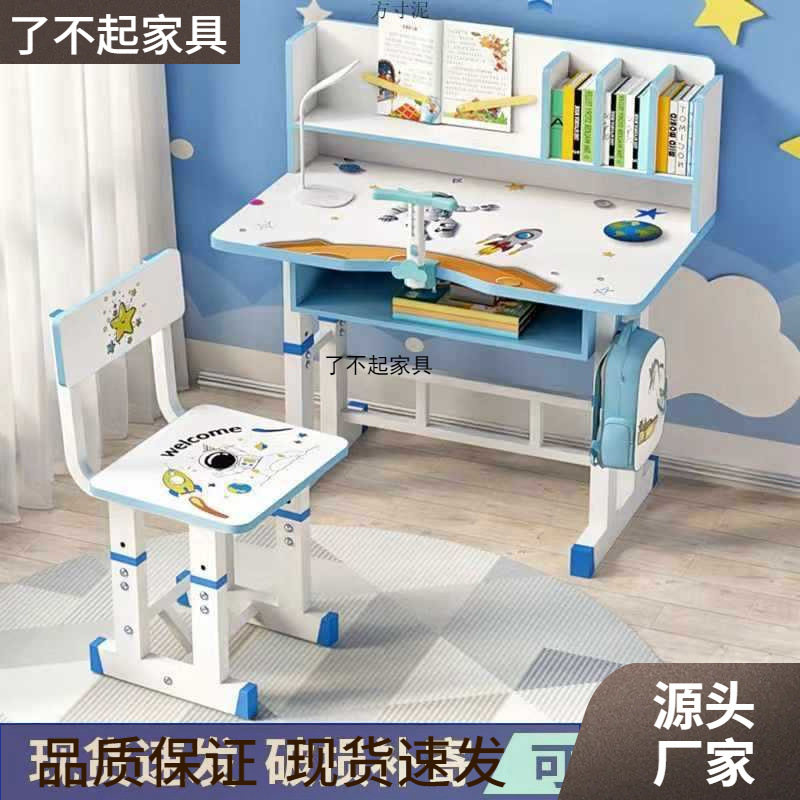 Children's Desk, Home Homework Desk, Desk and Bookshelf Combination Table, Student Desk, Liftable Table and Chair Set