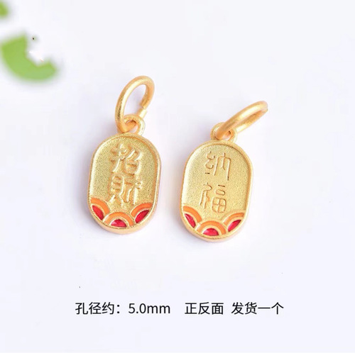 Ancient gold sand gold color-preserving imitation gold small pendant to attract wealth and fortune DIY woven bracelets for men and women small pendant accessories