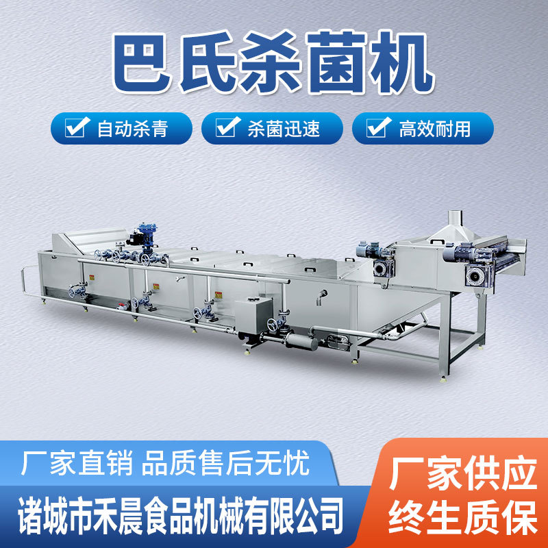 宽粉米线全自动巴氏杀菌机 腌菜咸菜低温杀菌 果酱低温巴氏杀菌机