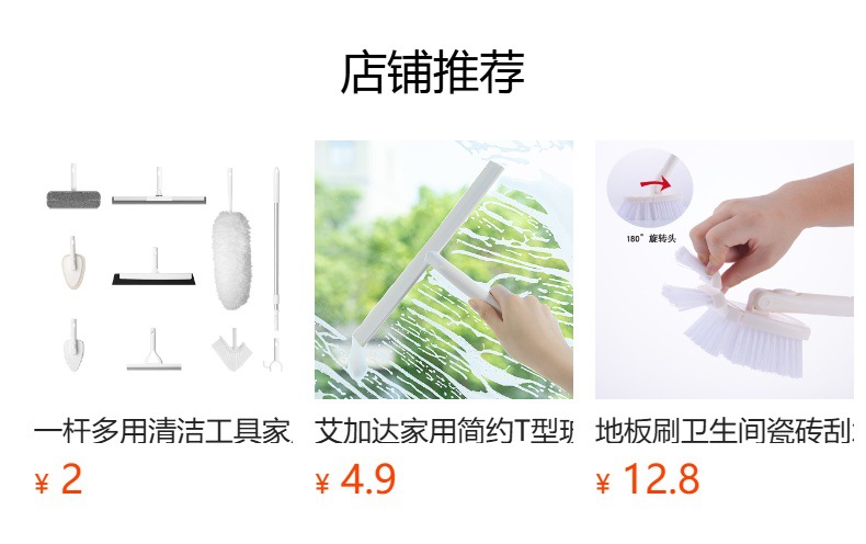 预览状态下无法点击,发布后,可点击跳转到对应的商品页面