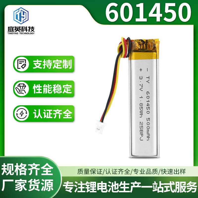 601450 polymer lithium battery 500mAh3.7V supplementary lamp lamp lamp atomizer Bluetooth headset rechargeable battery 601450 polymer lithium battery 500mAh3.7V supplementary lamp lamp lamp atomizer Bluetooth headset rechargeable battery