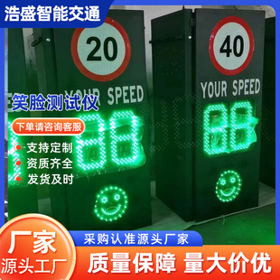 Cross-border supply aluminum shell smiley face speed measuring card speed feedback high-speed speedometer radar induction radar speed measuring screen