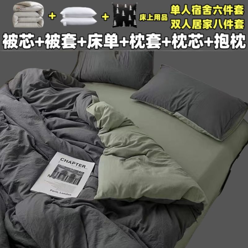솔리드 컬러 더블 주문 세척 코튼 6 피스 퀼트 완전한 세트 8 피스 싱글 더블 기숙사 이불 커버 퀼트 코어의 완전한 세트