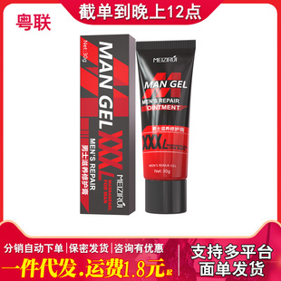 õ����MAN GEL��ʿ���B呟��ޏ����z ���d�w�ޏ͸� ������Ʒ���l