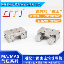 厂家直销直线导轨钳制器气动导轨锁MA-MAS气压常开常闭钳制器