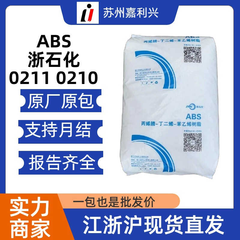 Agent for Abs Zhejiang Petrochemical Za0211 0210 High Gloss High Rigidity Electronic and Electrical Shell Abs Plastic Granules Agent for Abs Zhejiang Petrochemical Za0211 0210 High Gloss High Rigidity Electronic and Electrical Shell Abs Plastic Granules