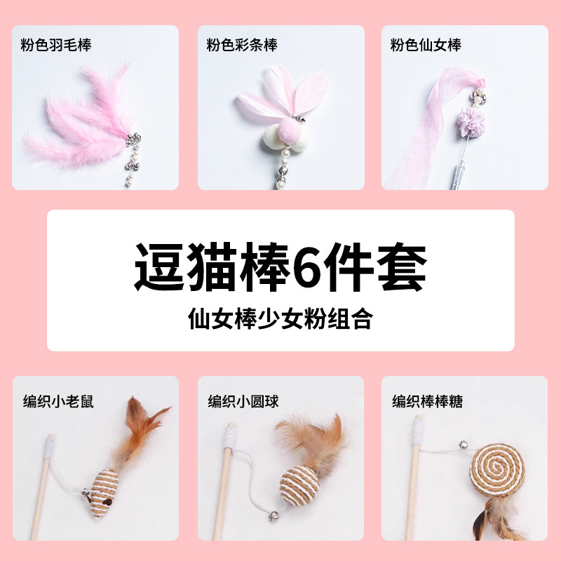 逗猫棒猫咪自嗨带铃铛幼猫耐咬可伸缩替换头逗猫玩具用跨境专供|undefined