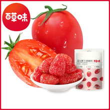 百草味圣女果干50G果干蜜饯小吃零食批发零售代发