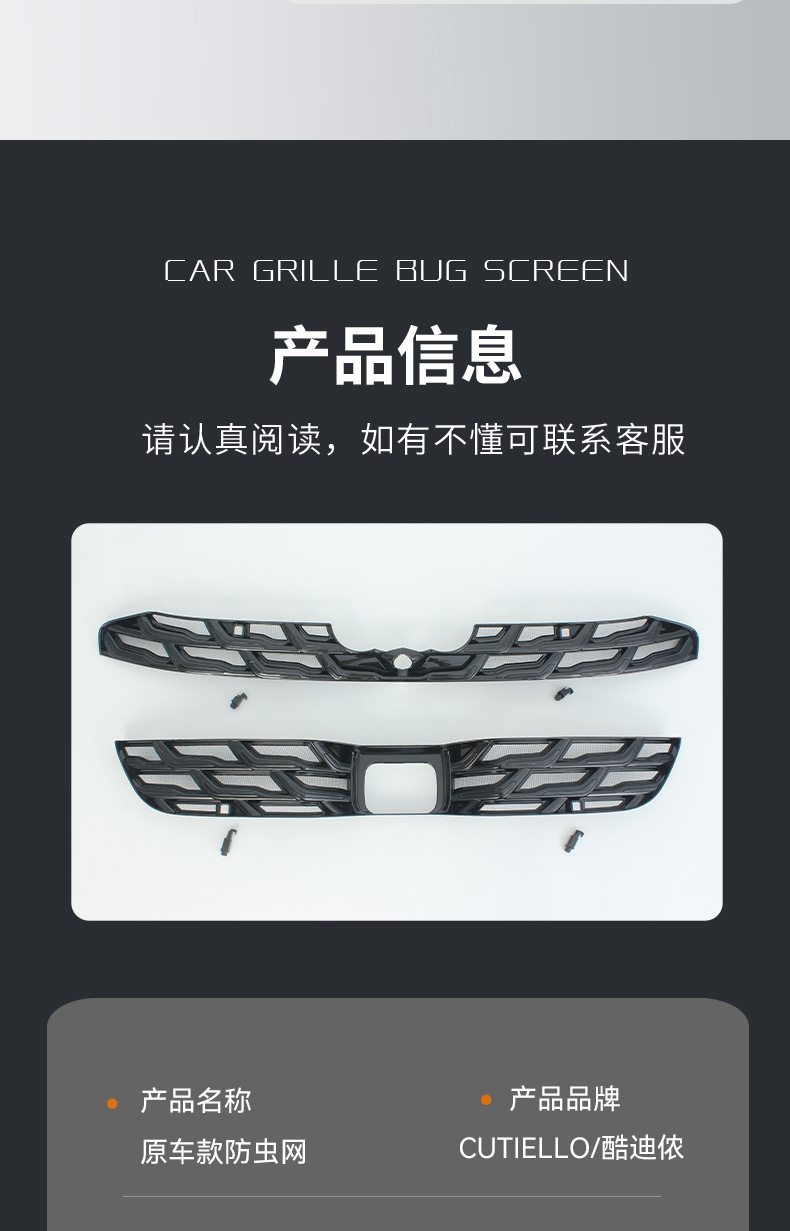 Suitable for Audi A6, special anti-insect net, car radiator grille intake protection cover, modified accessories, automotive supplies