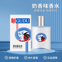 大白兔奶香味香水女士学生持久淡香润唇膏护手霜礼盒套装批发代发