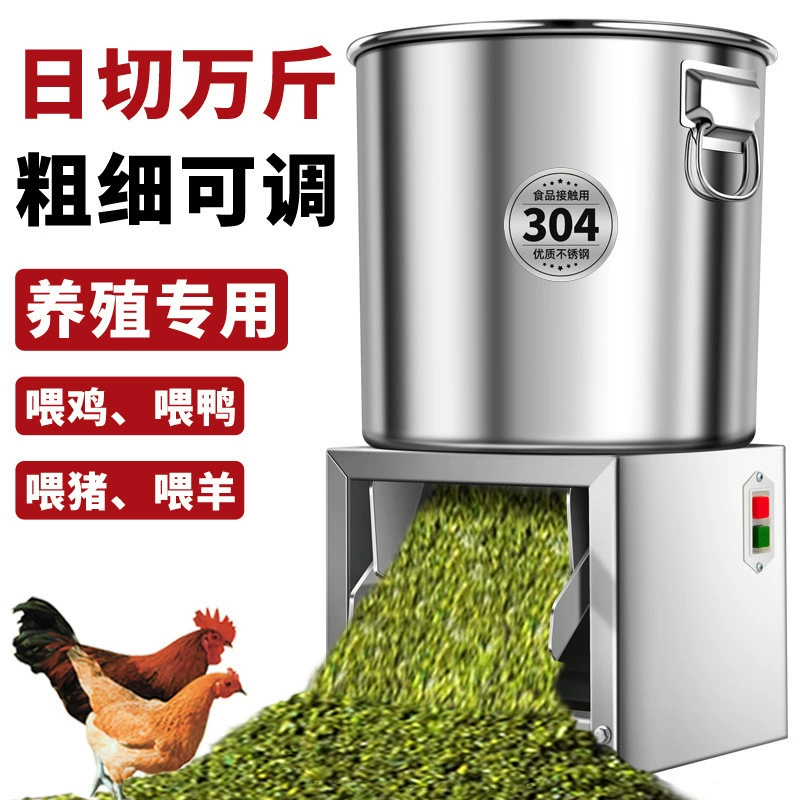 Бытовая измельчитель овощей из нержавеющей стали, машина для кормления кур, измельчитель овощей, измельчитель кормов, измельчитель травы для разведения