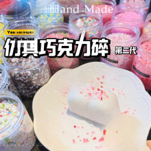 批发 二代巧克力碎 diy捏捏滴胶奶油胶食玩装饰物透明饰品扣
