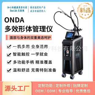 ���ONDA����Pro��΢�����݃x���_�o������ȫ���沿��������w��