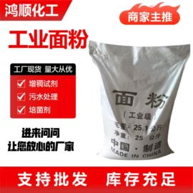 磷酸盐;氯化物;甜味剂