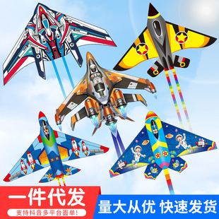 Aircraft kite wholesale 2025 new Weifang children's fighter adult special high-grade net red wholesale stall