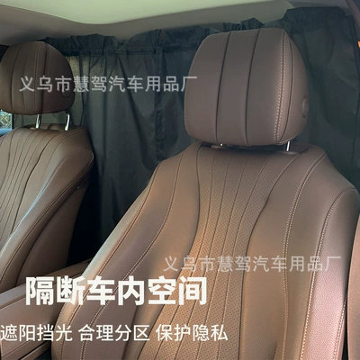 sunshade curtain car privacy curtain, Car curtains