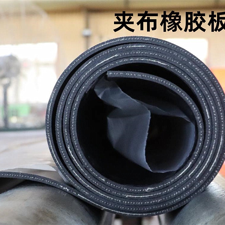 厂家直发黑色多层夹线橡胶垫车厢铺地耐磨橡胶皮耐撕拉夹布橡胶板