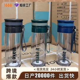 吸管杯;塑料杯;太空杯