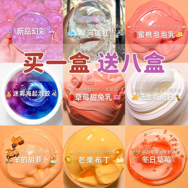 Детские пузырьковые игрушки Bubble M Home, большая коробка, суперволшебная кристаллическая грязь, красный слайм для девочек