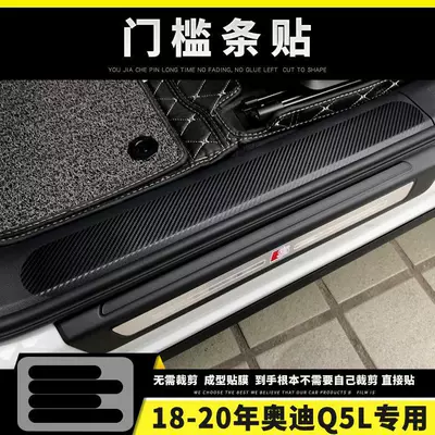 Car interior film – interior carbon fiber protective sticker - threshold-bar-paste-18-20-years-of-carbon-fiber-black