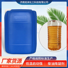 柴油降凝剂改进剂厂家低温流动性冬季旭洲化工柴油车