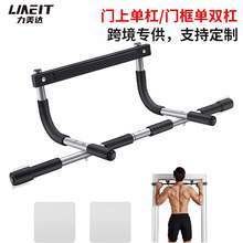 室内门上单杠家用引体向上器 免打孔门框单双杠运动训练健身器材