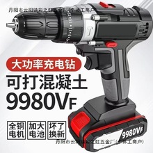 德國進口工業級功率手電鑽鋰電雙速充電鑽沖擊鑽家用多功能電