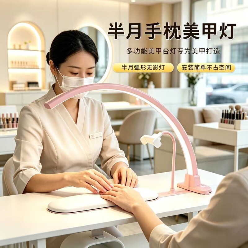 Half-moon hand rest manicure table lamp, shadowless lighting desktop lamp for beauty, tattoo, and nail salon use, beauty lamp Half-moon hand rest manicure table lamp, shadowless lighting desktop lamp for beauty, tattoo, and nail salon use, beauty lamp