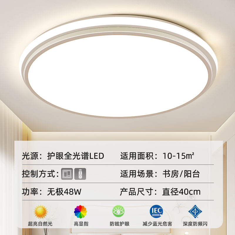 轻奢客厅灯大灯2025新款超薄主灯卧室餐厅吊灯圆形led吸顶灯客厅|undefined