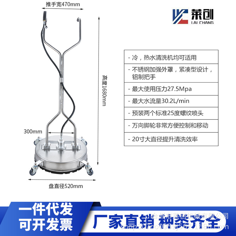 批发清洗机高压不锈钢洗地盘21英寸8分3快速接口表面清洗器洗地机