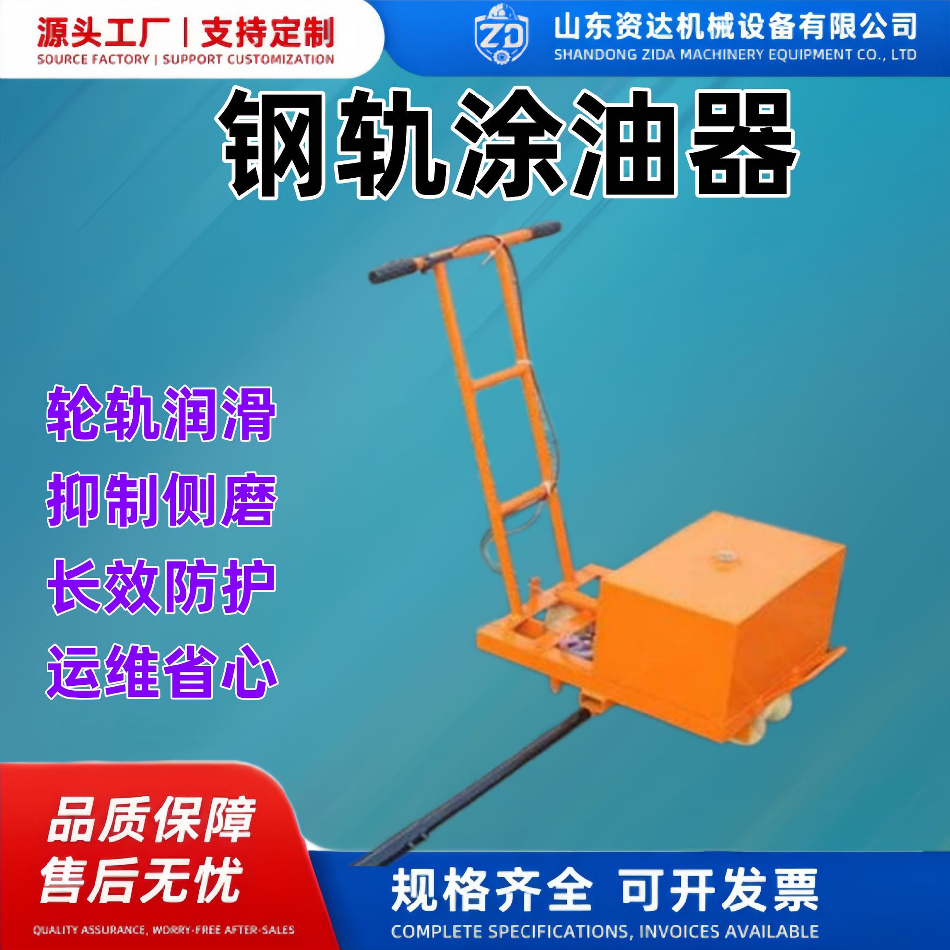 钢轨涂油器，简易型手推钢轨涂油车 行走式钢轨轨枕螺栓涂油器