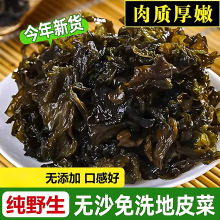 地皮菜野生免洗陕西干货地软天然地衣菜免洗木耳雷公菌蒸包子商用