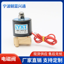 直动式管道电子开关2W025-08常闭水阀水用电磁阀 防滴漏电磁阀门