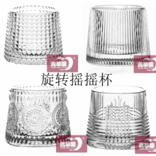 旋转摇摇玻璃杯ins日式威士忌酒杯创意啤酒杯水晶洋酒杯家用酒杯