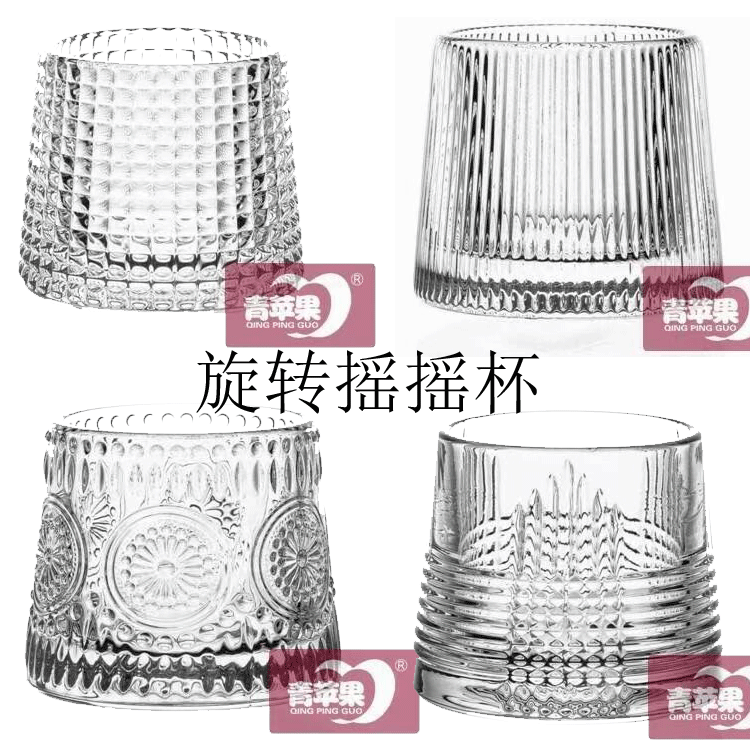 旋转摇摇玻璃杯ins日式威士忌酒杯创意啤酒杯水晶洋酒杯家用酒杯